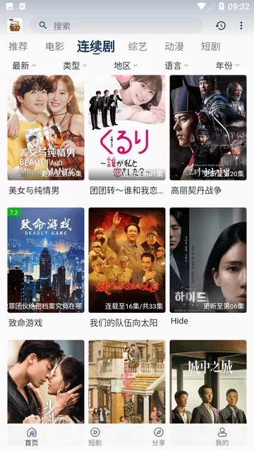 追剧狗app官方版