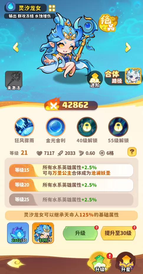 魔宠降临手游