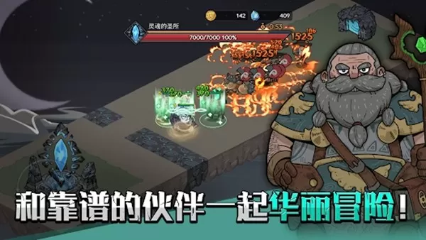 英雄不灭内置菜单版
