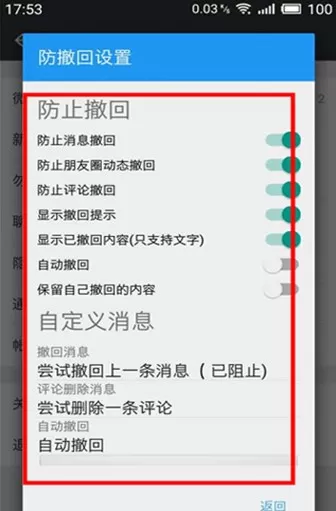 微x模块微信版本