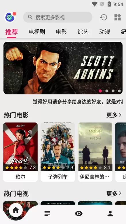 乐看视频app去广告版