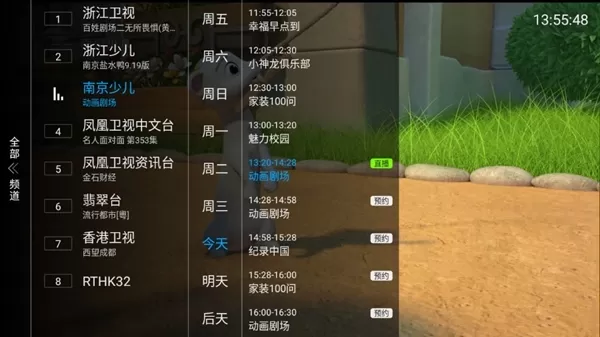 山本一木TV电视版