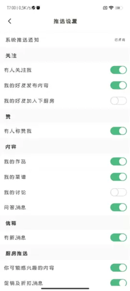 下厨房app