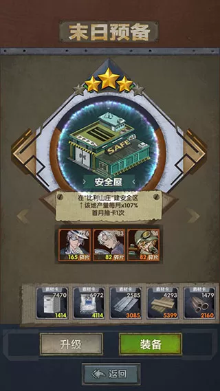 最终的庇护所