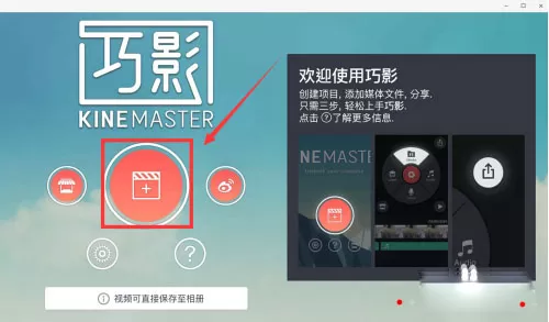 巧影2023高级解锁版