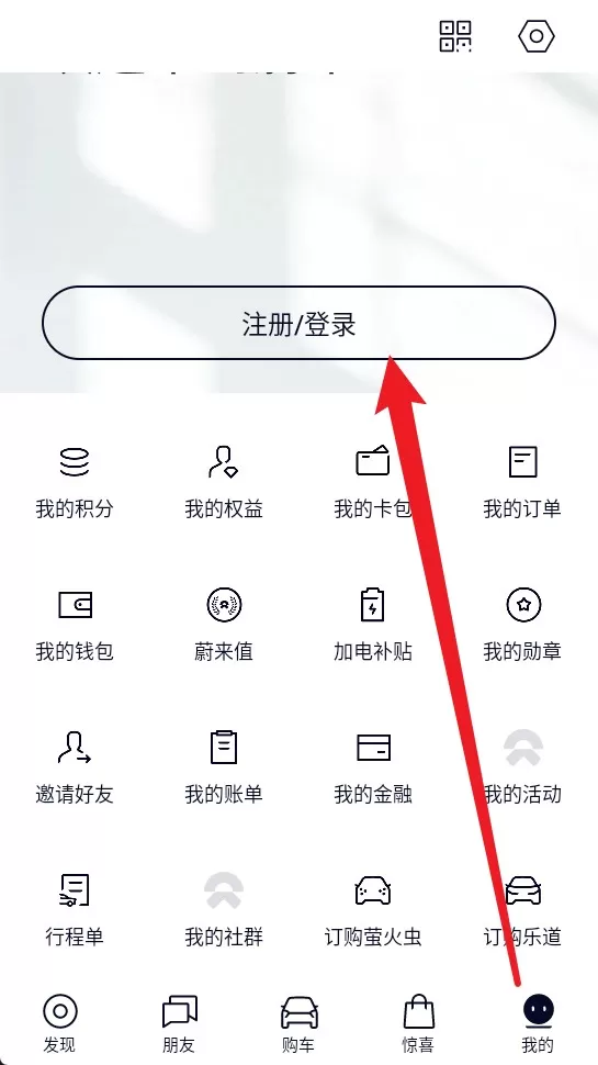 nio蔚来汽车