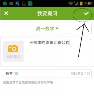 作业宝老师版app