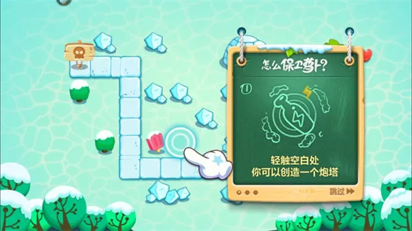 保卫萝卜2遇见阿秋版