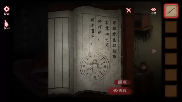 山村老屋4之深林魅影