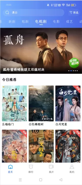星星视频去广告破解版
