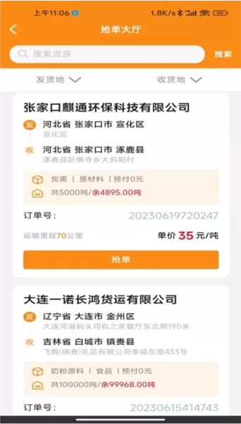 中宝智运司机