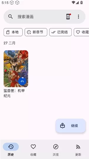 Kotatsu漫画