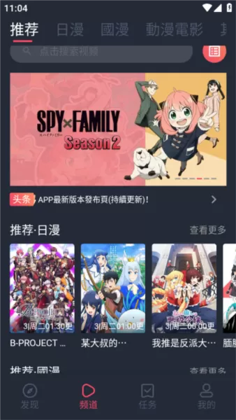 囧次元可投屏版