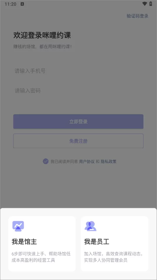 咪哩约课