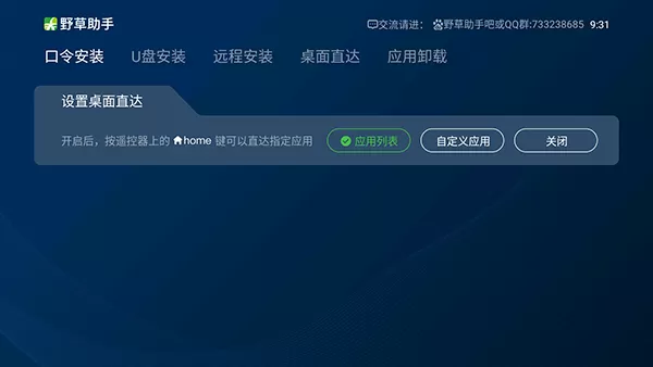 野草助手触屏版