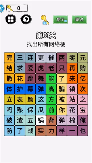 你来问我来答