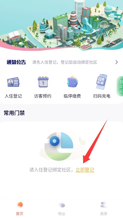 捷生活
