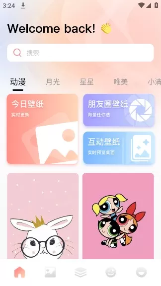 趣岛