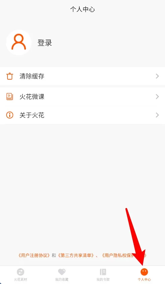 火花学院