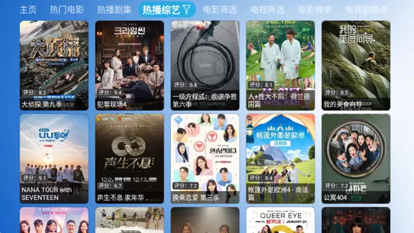 小手冰凉影视仓TV版