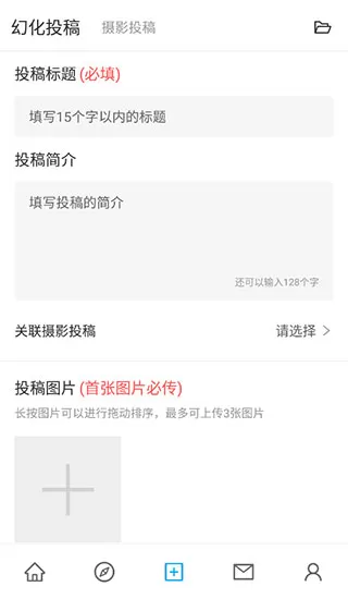 光之收藏家