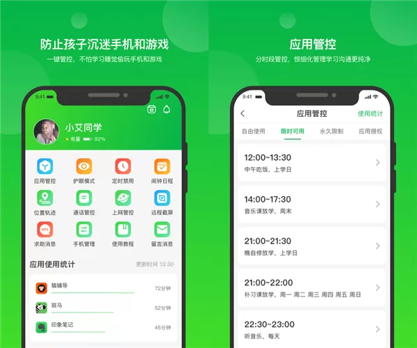 i自律