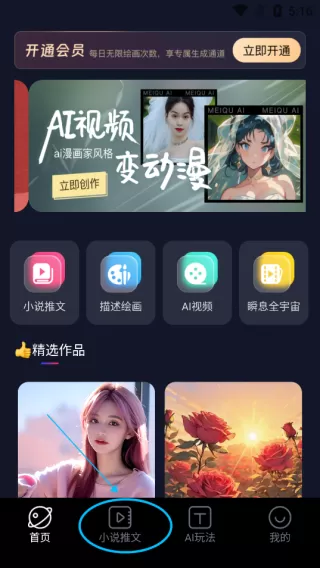 美趣ai app
