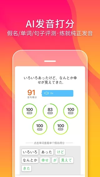 早道五十音