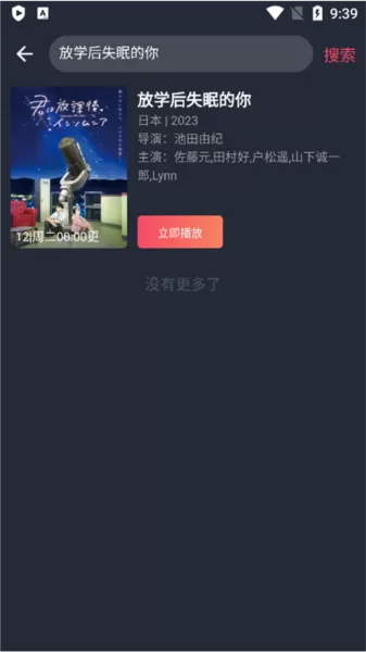 囧次元可投屏版