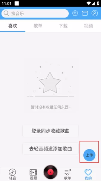 轻音社1.5.5.0旧版本