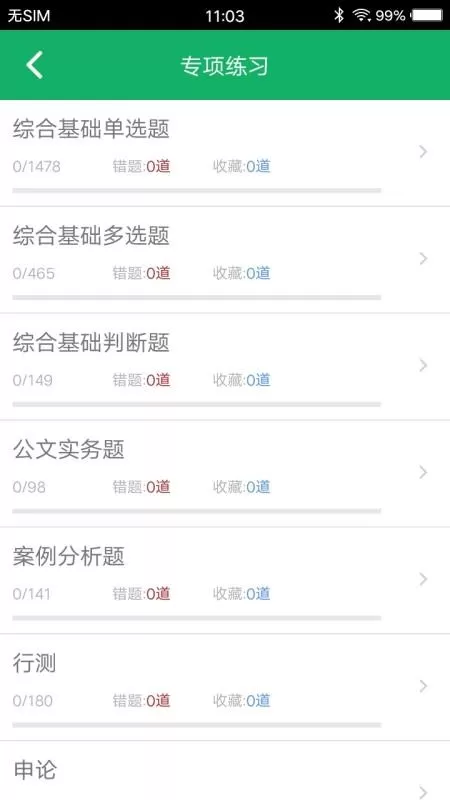 社区工作者百分题库