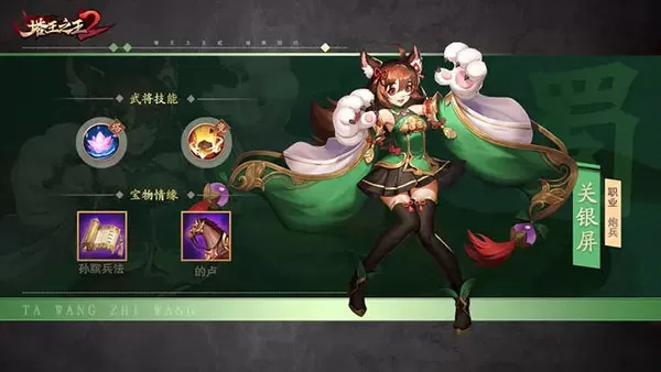 塔王之王2手游