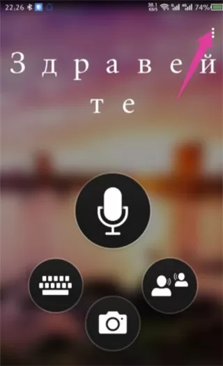 微软翻译App最新版