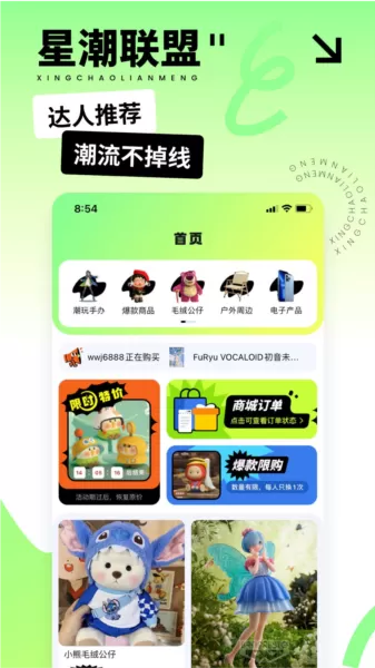 星潮联盟抓娃娃