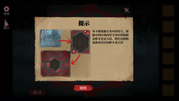 山村老屋4之深林魅影