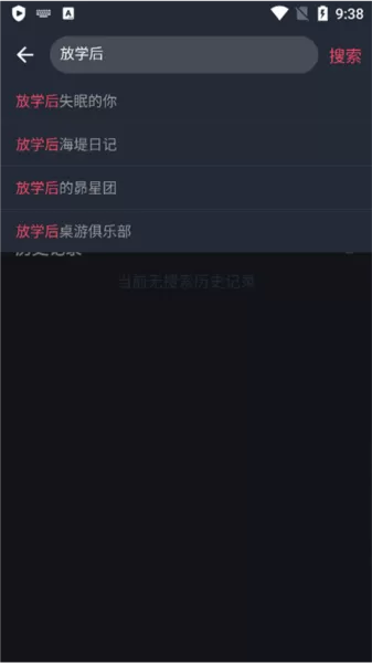 囧次元可投屏版