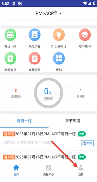 ACP题库