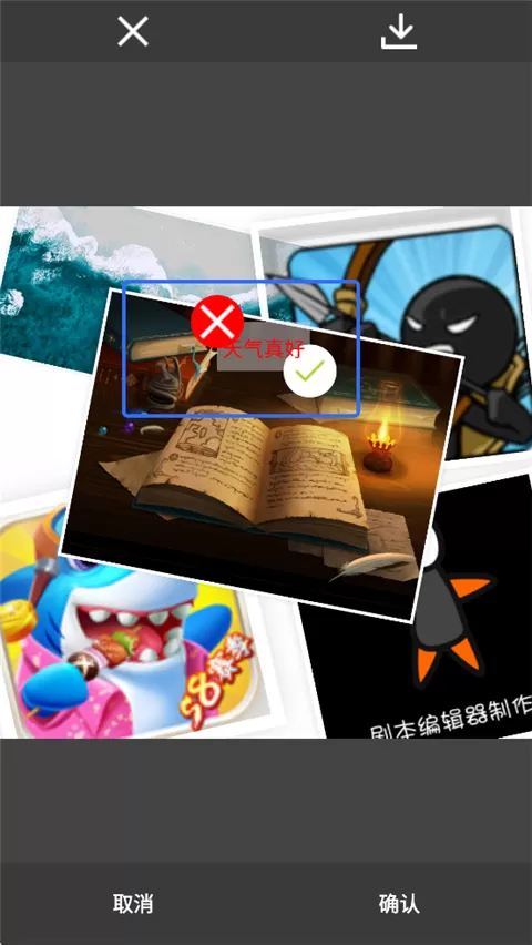 图片编辑助理App