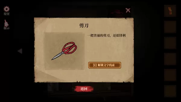 山村老屋4之深林魅影