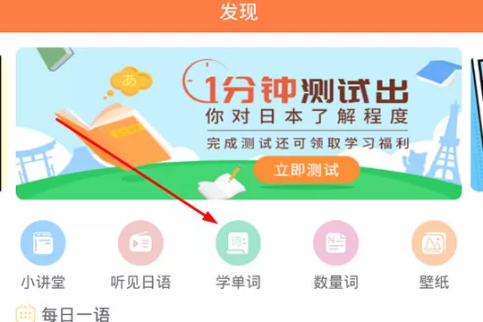 早道五十音