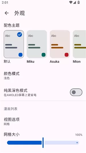 Kotatsu漫画