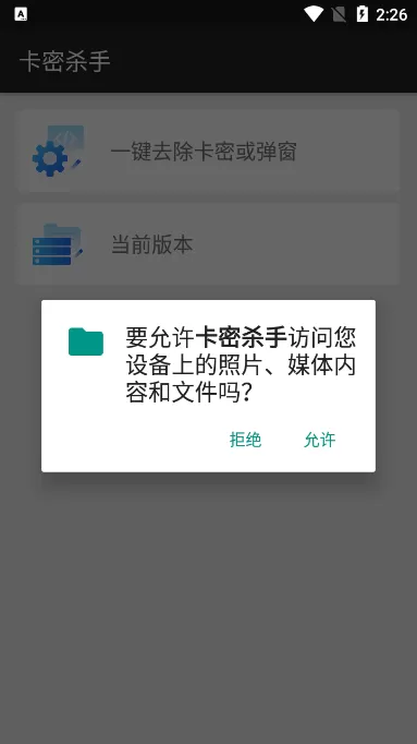 卡密杀手破卡密