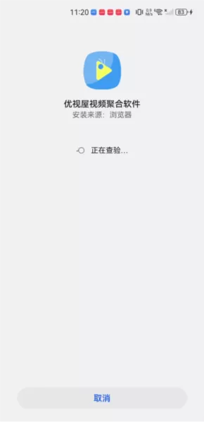 优视屋影视大全