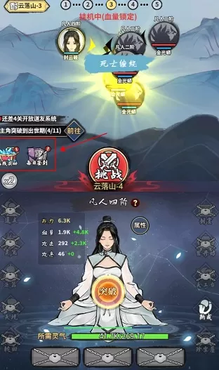 修成剑仙