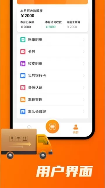 中宝智运司机