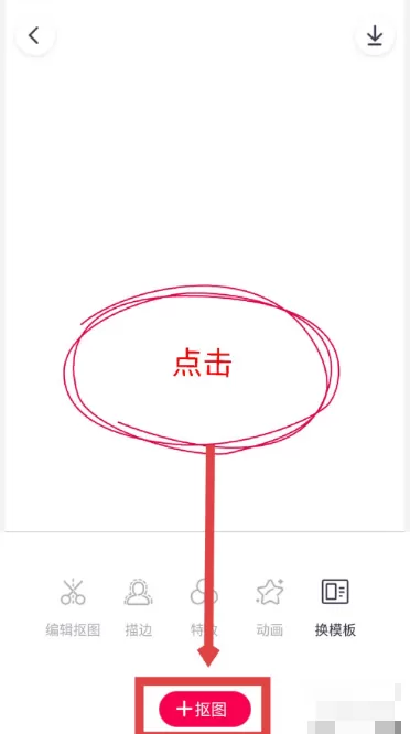 天天p图