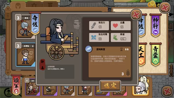 北伐模拟器最新版