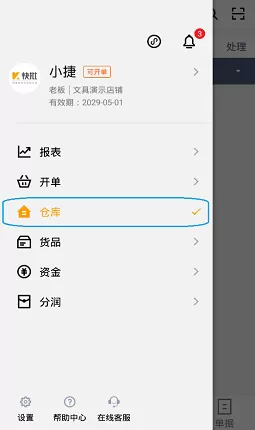 快批app官方版