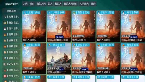 可视TV内置接口版