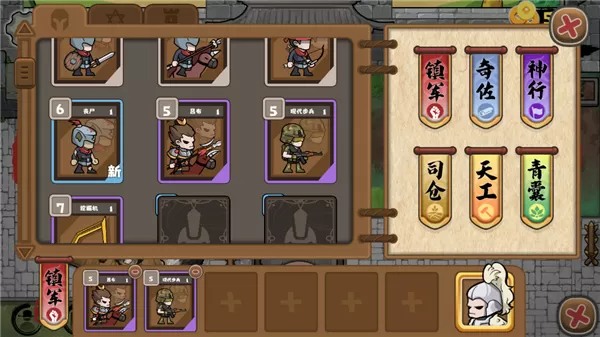 北伐模拟器最新版